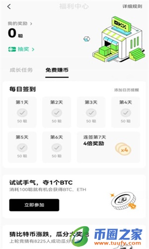 oy软件下载安卓最新版_oy交易所app官方下载v6.1.5-第4张图片-交易所